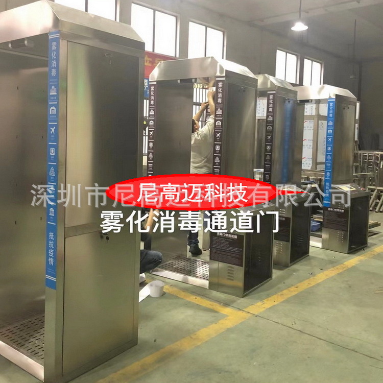 生产中的喷淋消杀通道 人体感应消毒测温门 可调试智能简易雾化机