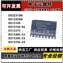 DS3231N M 1232SN 1314 1315S-56 1337 1338 1339 1374C-33 SOP16
