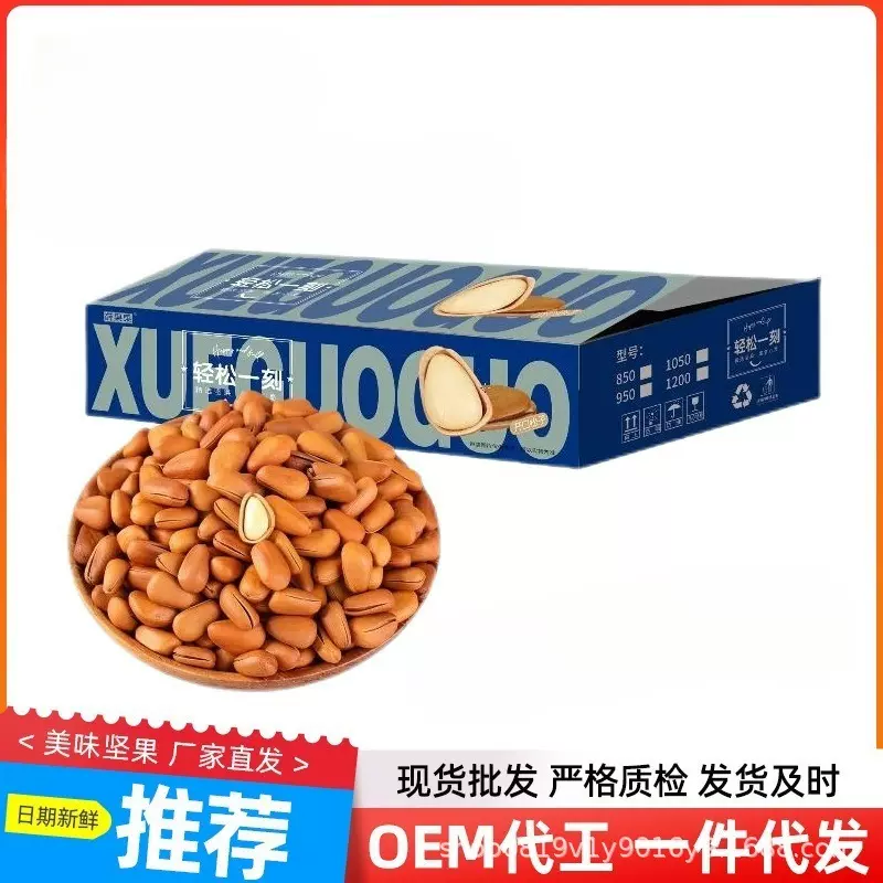 950松子大颗粒10斤1050手剥东北红松散装年货批发坚果零食整箱