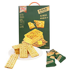 mixx牛肉馅酥脆饼干肉松饼休闲上班解馋追剧零食品礼盒装香酥