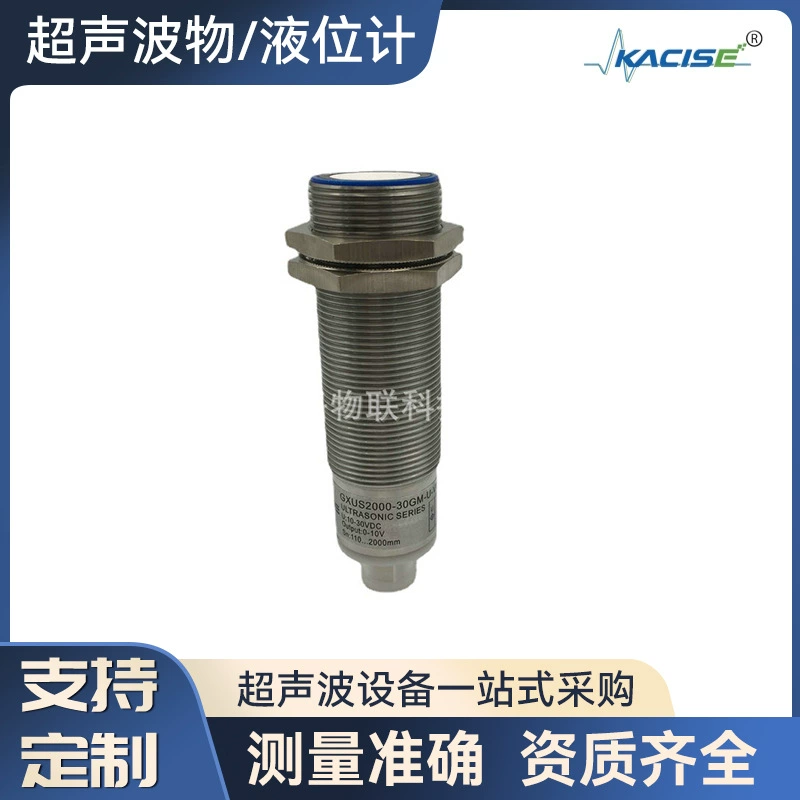 Интегрированный ультразвуковой ровный метр 2 метра датчика ярлыка умного промышленного расстояния ультразвукового