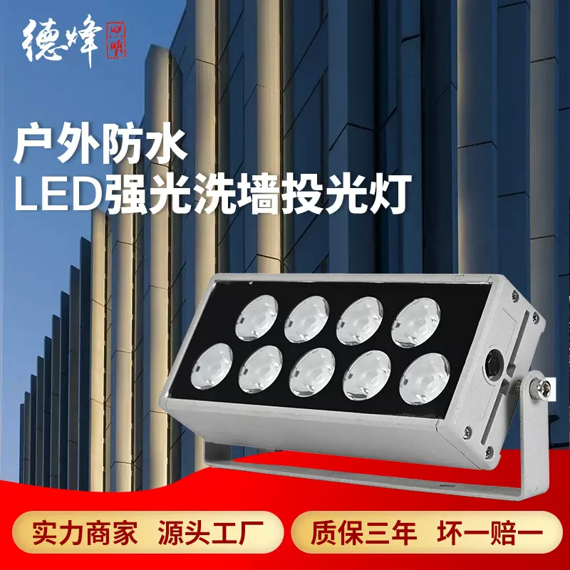 户外亮化外墙建筑窄光投光灯 LED照射灯一束光投光灯