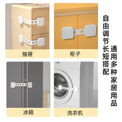 Multi-functional safety lock without drilling, adjustable drawer lock, double lock cabinet door lock, refrigerator lock, child lock