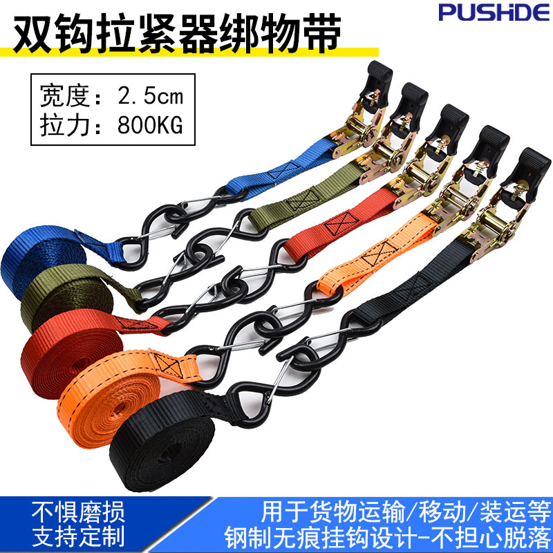 拉紧器捆绑带货物收紧器涤纶固定器双钩紧固绳摩托车紧线器打包带