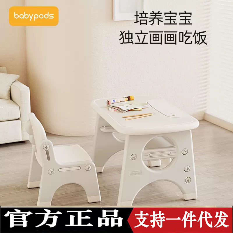 babypods children's table and chair set baby toy table plastic home kindergarten game learning table