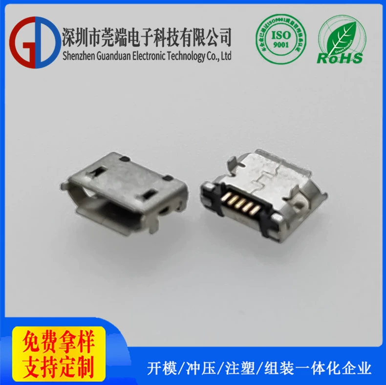 Shenzhen Wan Duan USB Заводной Micro Материнская Micro Micro Micro Интефейс Micro USB Порт Бесплатный образец