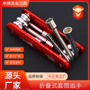 Folding socket wrench household universal disassembly tool combination suit metric inch portable wrench