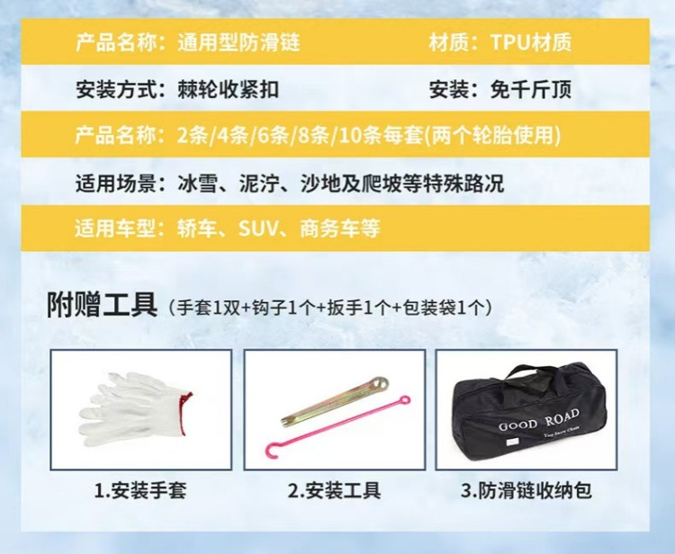 Winter Emergency Electric Tricycle Tire Rubber Anti-Slip Chains That Do Not Damage Tracks, Universal Type for Suvs and Motorcycles