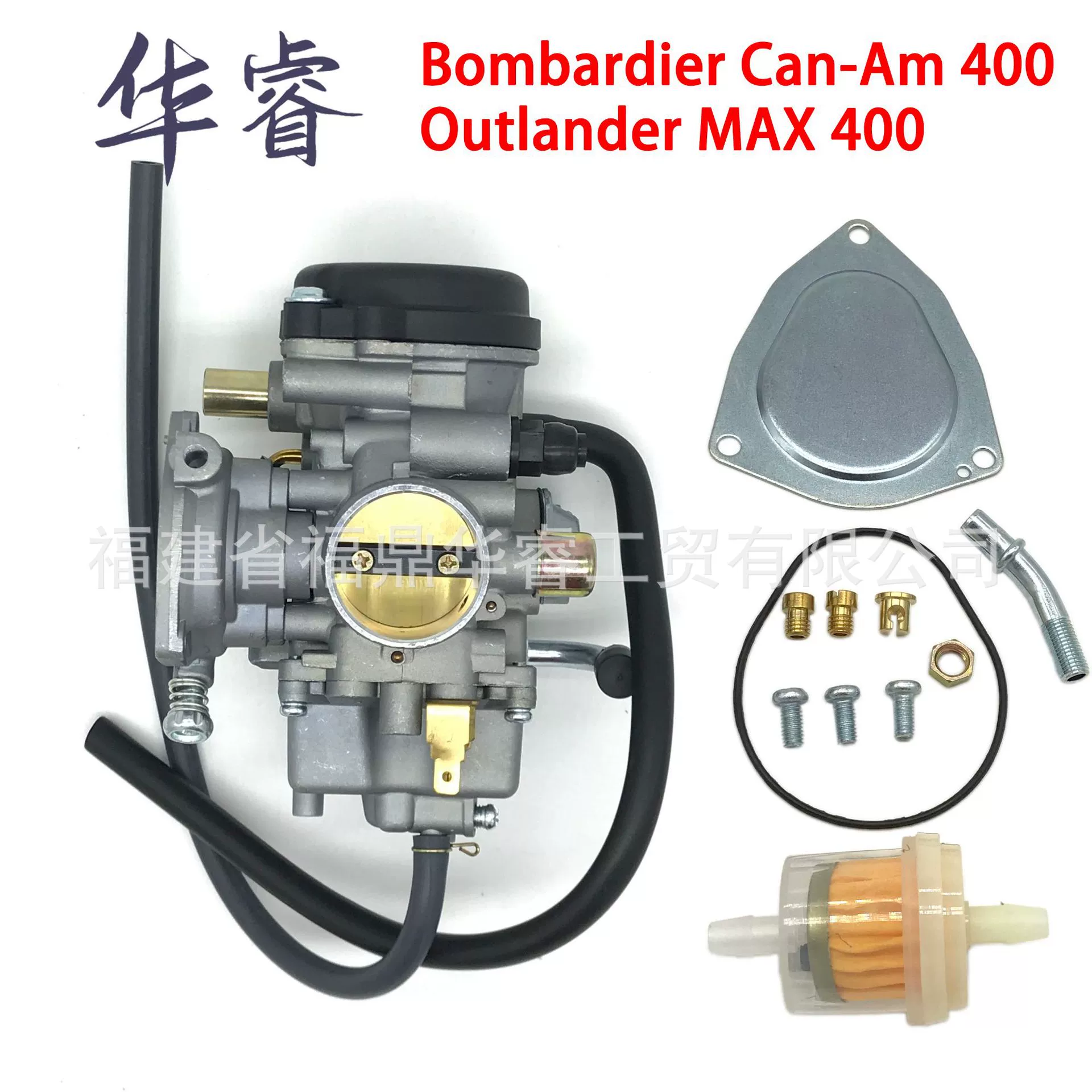 Карбюратор Bombardier Can-Am 400 Outlander MAX 400 4X4 2004-2008 гг.