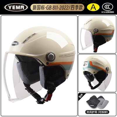 Motosiklet dəbilqələri, New National Standard Mustang Helmet - one-size-fits-all-four-seasons-khaki-white-ribbon-flowers-with-transparent-long-mirror