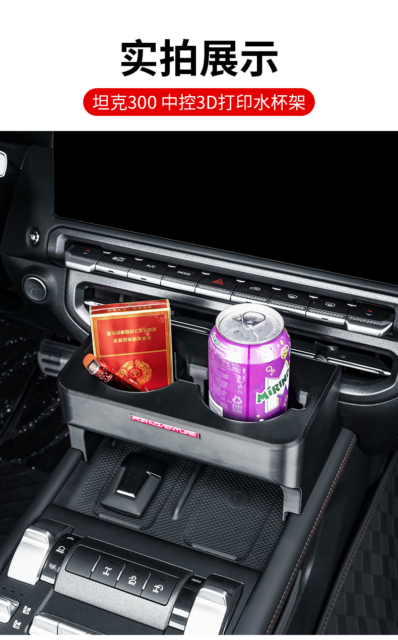 Tank 300 central console cup holder, car-mounted cup holder, modified multifunctional drink rack, interior expansion storage rack