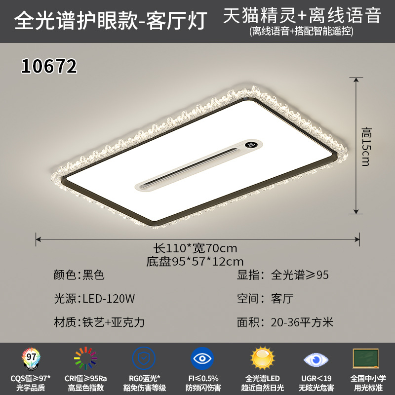 Nuevo hielo agrietado anión doméstico sin lámpara de ventilador de techo Zhongshan lámpara de visualización digital inteligente lámpara de ventilador 440L image 9