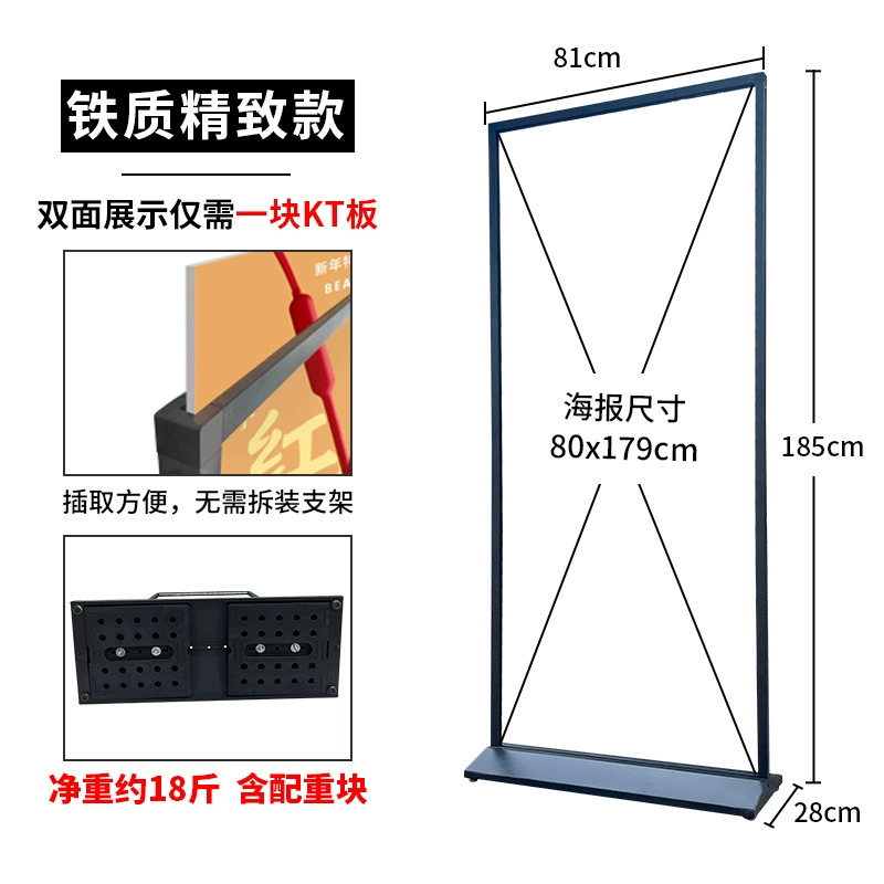American Liring Show House 80X180 Outdoor Windproof Double -sided KT Platform Poster Poster Shelf Eliminates the Base Billboard