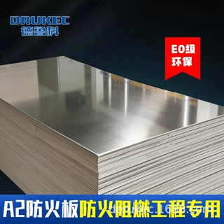 A2级覆膜金属板铝复合板A级防火板医院银行专用金属复合板美丽板