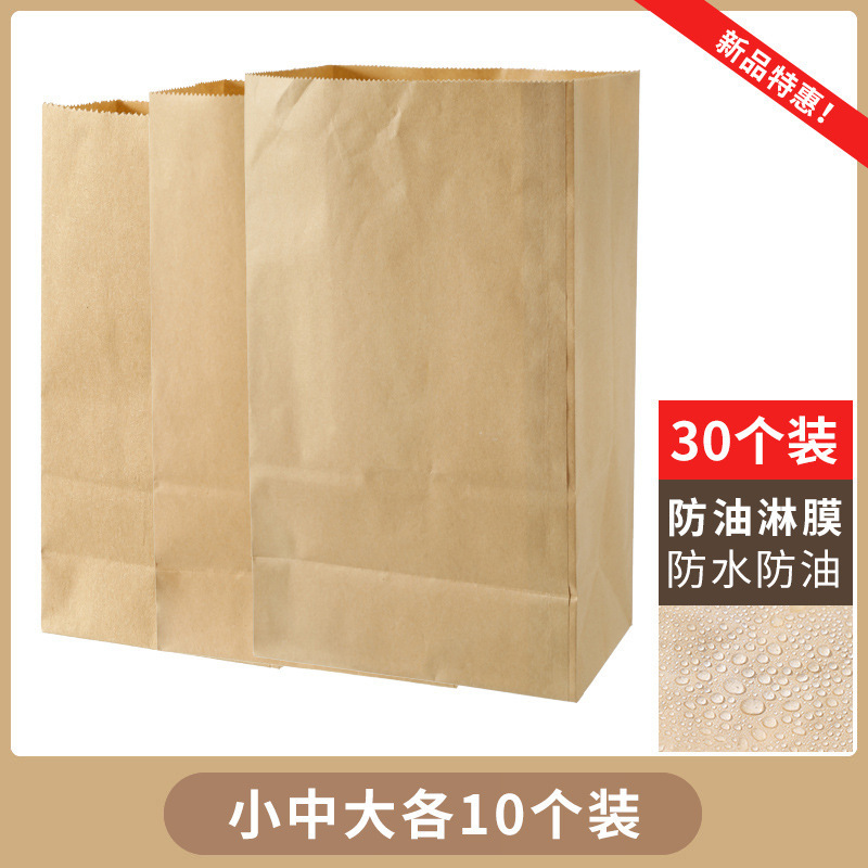 厚みのある食品包装クラフト紙袋冷蔵庫果物と野菜の保存袋パン耐油スナック包装紙袋防水|undefined