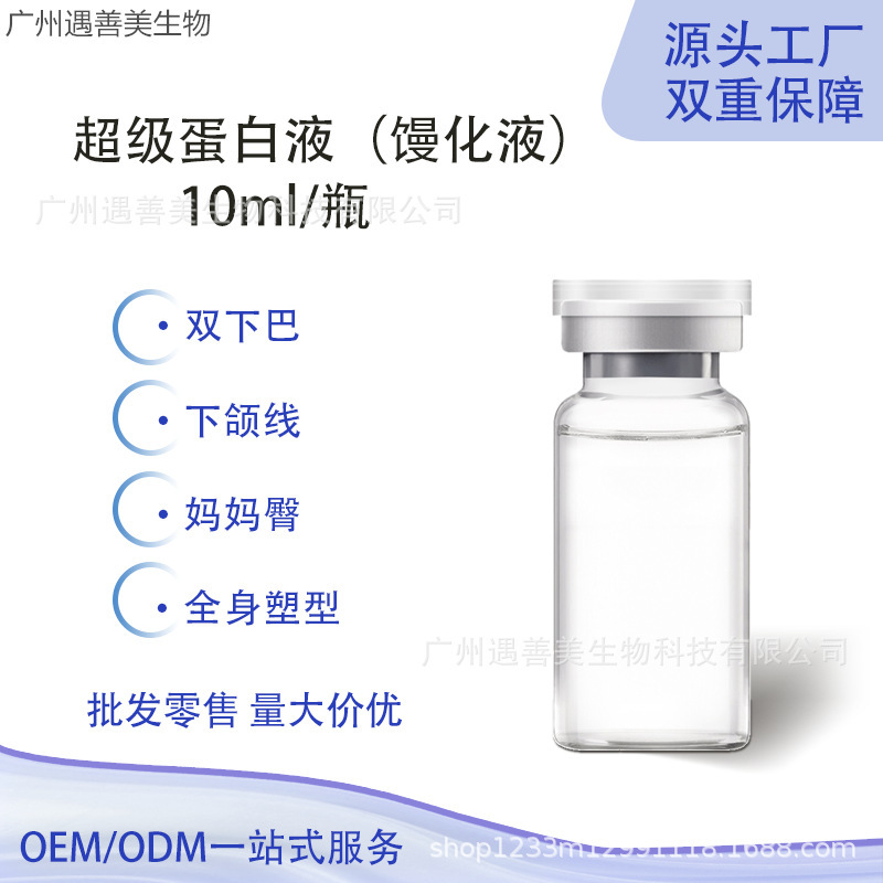 Intensive Protein Liquid for Facial Sculpting, Body Shaping, Double Chin Reduction, Belly Fat Reduction, and Firming of Elephant Legs Intensive Protein Liquid for Facial Sculpting, Body Shaping, Double Chin Reduction, Belly Fat Reduction, and Firming of Elephant Legs