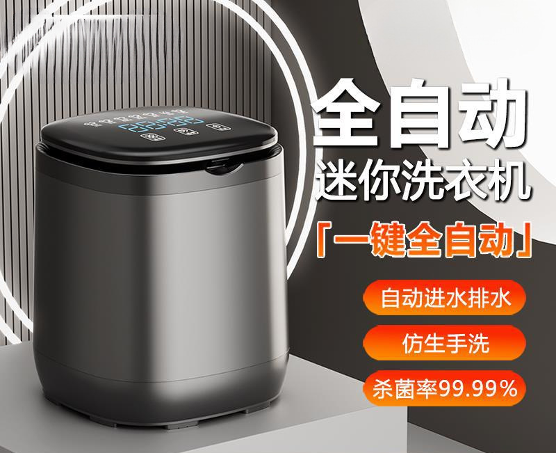 全自动内衣裤洗衣机迷你小型洗脱一体婴儿洗袜子机清洗|undefined