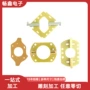 环氧定制冲压雕刻碳刷