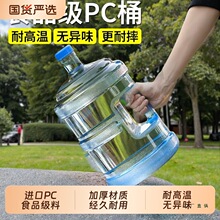���Ã�ˮͰ����ˮͰ�VȪˮ�ˮ�C7.5LˮͰͰ�bˮ��ͰʳƷ��PC����