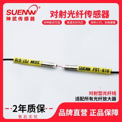 FDT-310对射型光纤传感器光纤放大器替代FRS-310/410/FR-610A