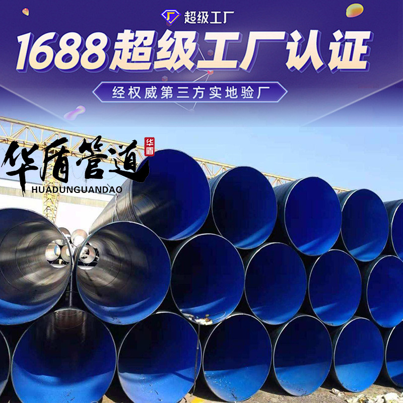 涂塑防腐钢管TPEP防腐钢管埋地燃气石油运输管大口径螺旋管道