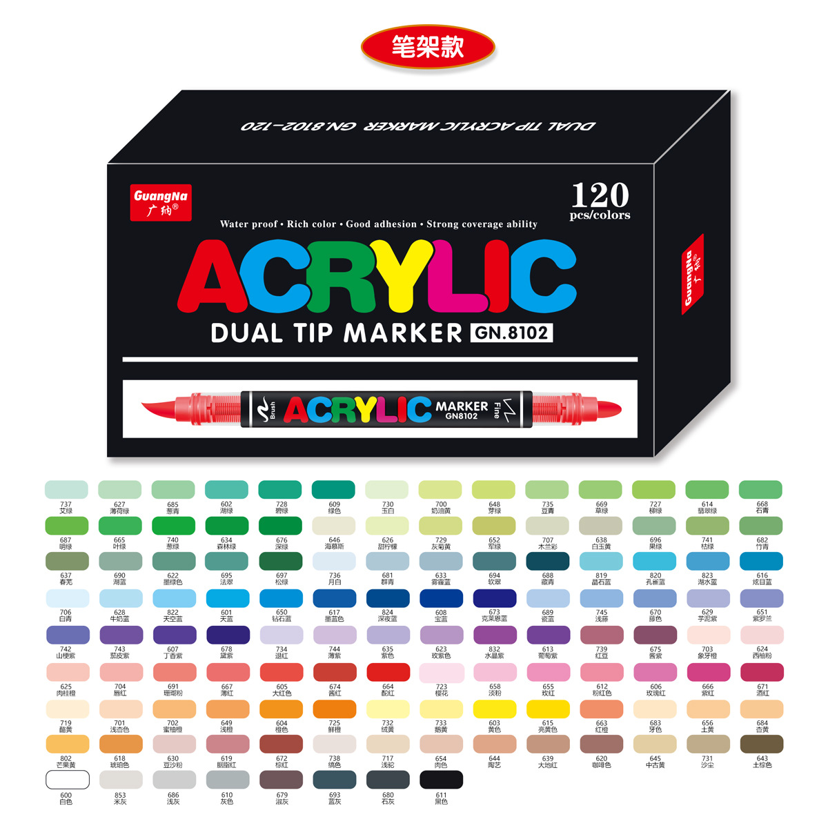 Guangna 8102 lápiz de acrílico líquido directo, papel impermeable, pincel de graffiti pintado a mano DIY, pintura de arte de color plegable