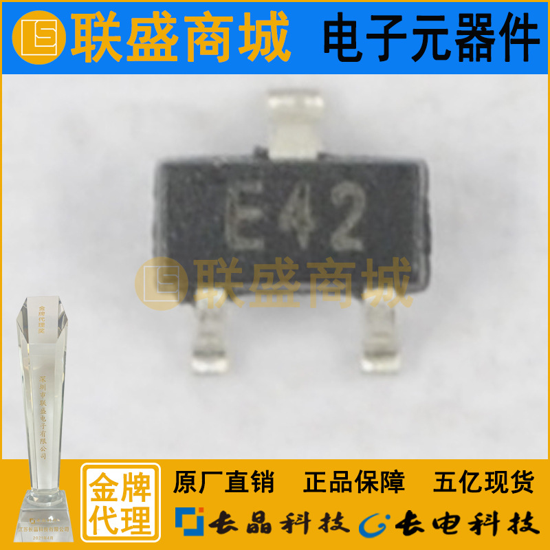DTC123JM SOT-723 数字晶体管 贴片三极管 丝印E42