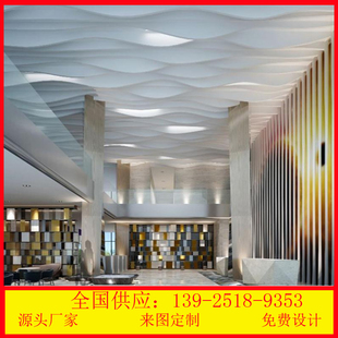 J8 Manufacturer Special-Shaped Square Door Head Background Wall Aluminum Square Ceiling Curved Curved Aluminum Square White Wood Grain Room G3