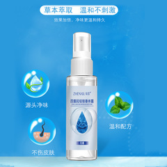 代發臻羞四氯羥鋁鋯香體露去狐臭止汗露清爽噴霧持久去除腋下異味