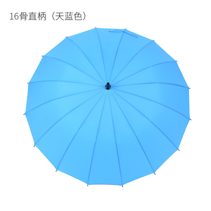 16骨素色彩虹伞长柄直杆伞防风伞晴雨伞商务伞制logo广告伞|undefined