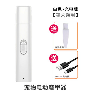Pet electric nail grinder charging cat nail grinder pet nail clippers mute pet grooming trimmer