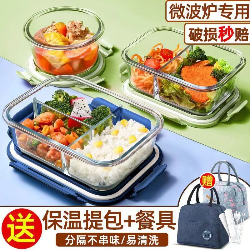 High Temperature Resistant Glass Lunch Box Office Worker Heated Lunch Box Student Insulated Lunch Box Microwave Lunch Box Portable Set