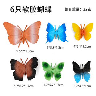New 6 Butterflies Soft Glue Simulation Butterfly Model Solid Insect Animal Children's Toys Science and Education Cognition Cross-border