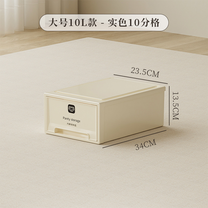 下着ケース多規格クリーム色引き出し式5l10l13l百合創意下着ケース|undefined