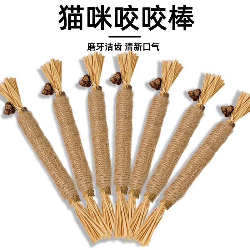 猫咪木天蓼磨牙棒拉菲草宠物玩具自嗨解闷神器猫薄荷球逗猫棒用品|undefined