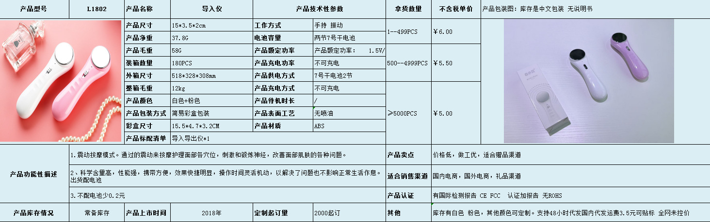 Facial Vibration Massage Sonic Introduction Introduction Export Beauty Device Introducer Skincare Product Small Gift Beauty Equipment Wholesale