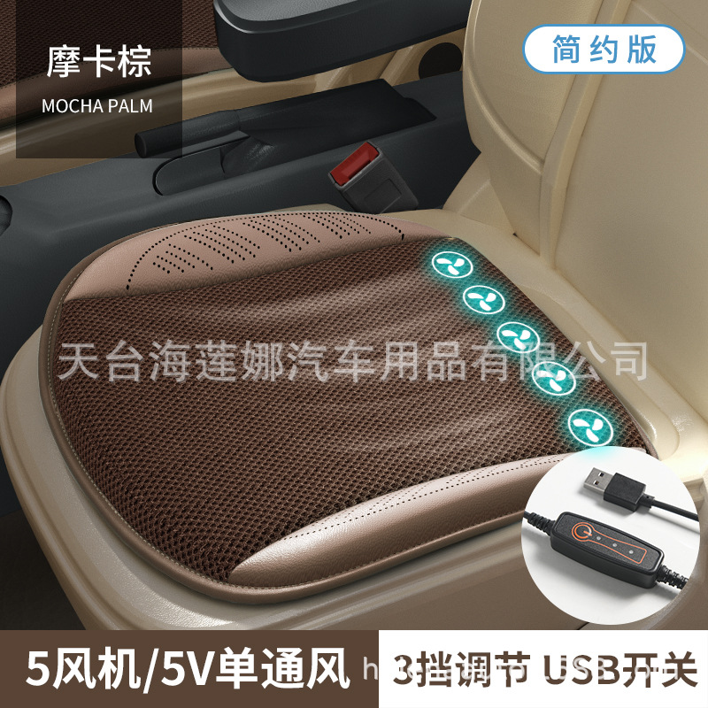 Cool pad: 无 Cooling Seat Cushion - mocha-brown-5-fan-square-cushion-4545cm