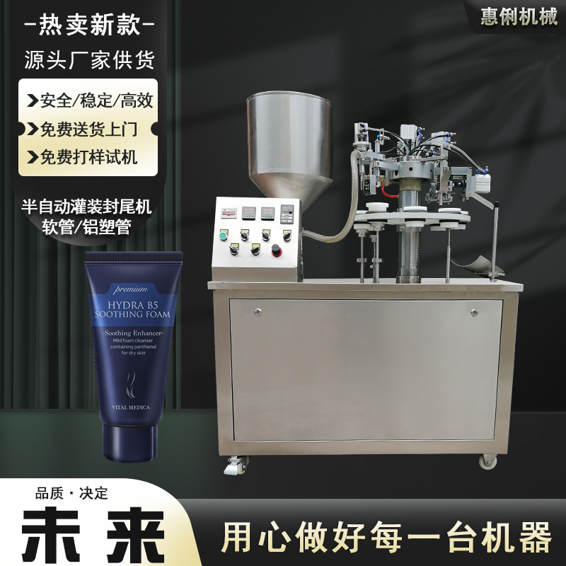 惠俐HL-R30半自动软管灌装封尾机 洗面奶软管封尾机 牙膏管封尾机