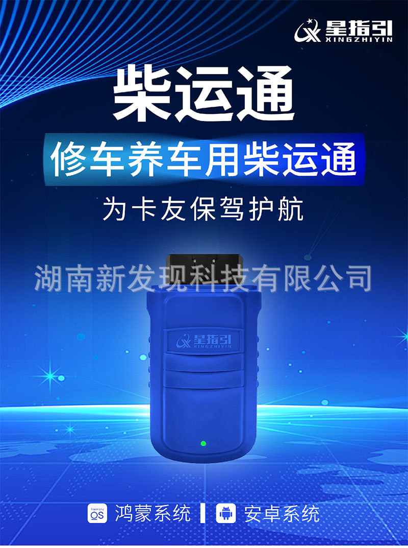 柴运通_01.jpg