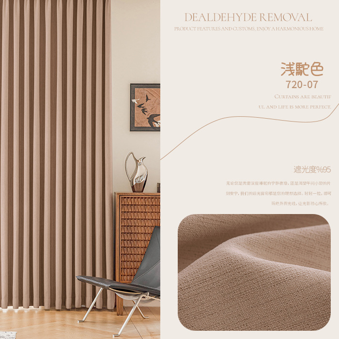 Rainbow Bean cortinas sombreantes de alto nivel sensación nueva ventana flotante Jacquard de Chenille dormitorio productos terminados cortinas Shaoxing al por mayor