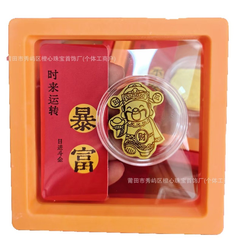 水贝黄金手机贴足金999暴富公主请发财招财进宝引流小礼品礼盒装|undefined