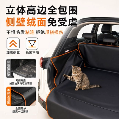 Multi-function pad Cat and Dog Anti-Dirt and Anti-Scratch