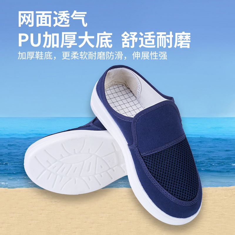 防静电鞋无尘鞋加厚软底防滑网面鞋透气男女款工作鞋净化鞋防尘鞋