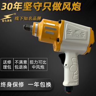 Lightning 1/2 Air Gun Pneumatic Tool Small Air Gun Machine Industrial Grade High Torque Heavy Duty Air Wrench Pneumatic Wrench