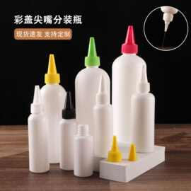 现货10-1000ML塑料尖嘴瓶白色避光尖嘴瓶分装瓶密封瓶子