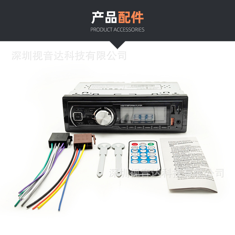 Radio multimedia del automóvil general reproductor MP3 reproductor de control de voz Bluetooth manos libres 1783