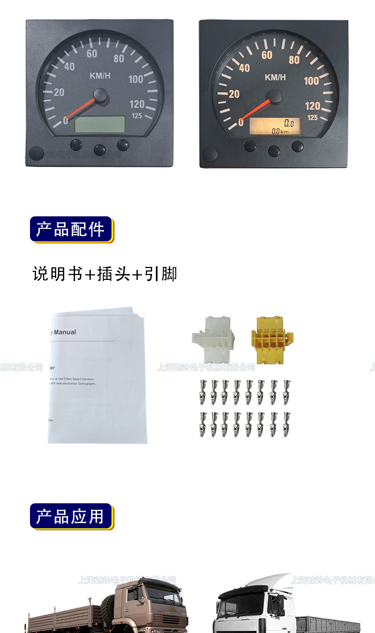 140MM Truck Modified Universal Pulse Speedometer Adjustable Odometer with Overspeed Alarm