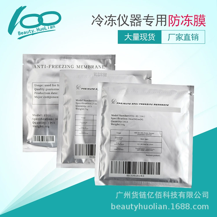 Замороженная пленка антифриз пленка толстая замороженная морозостойкая пленка расходные материалы для холодильного оборудования