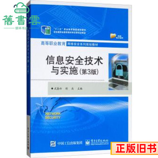 ������Ϣ��ȫ���g�c��ʩ�������3���䴺�X������ӹ��I������20