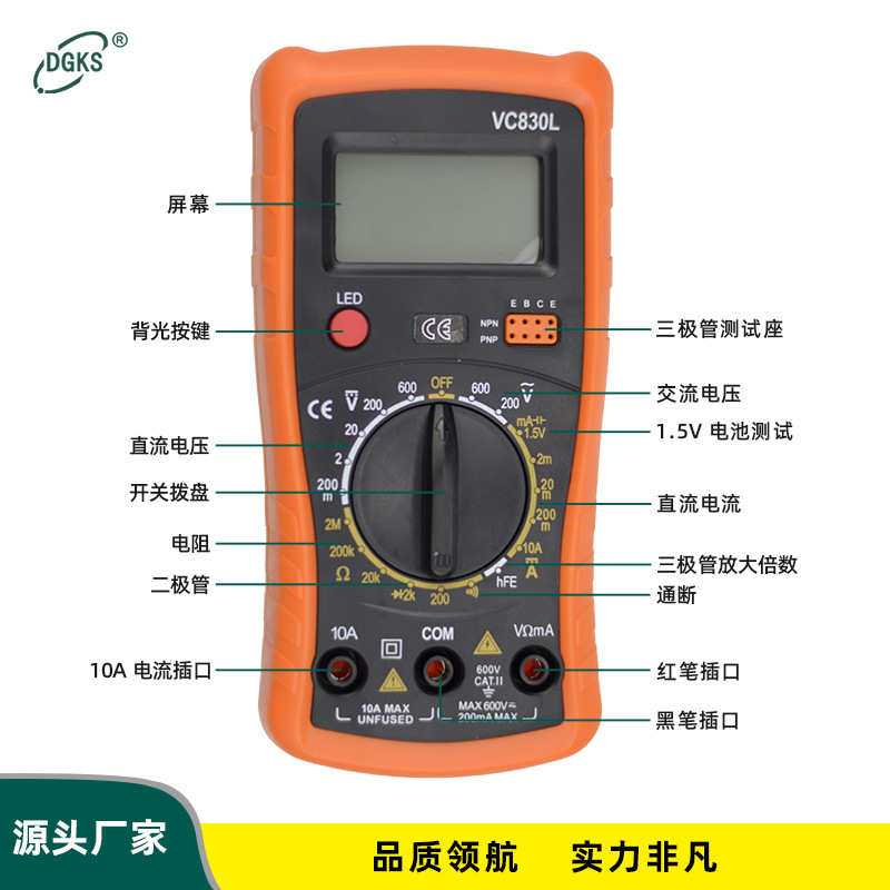 Yichen Direct Sales Cross -Border VC830L Deplackable Universal Metron